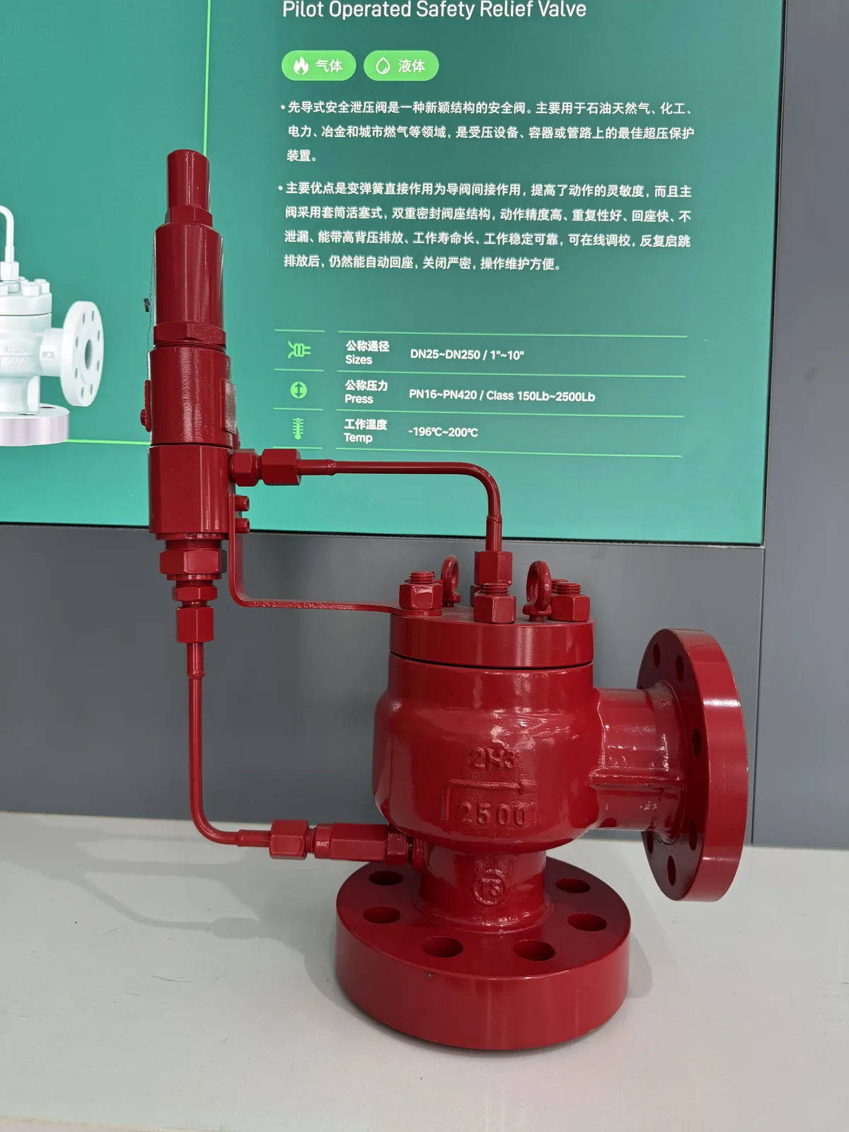 ZOBAI red pilot-operated safety relief valve on display